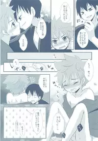 Natsukoi