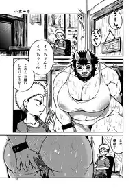 [Hermit9 (Various)] Anal Vore Goudou [Digital]