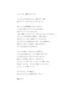 [French letter (Fujisaki Hikari)] Hitonatsu no Ayamachi -I-401 Soushuuhen- (Kantai Collection -KanColle-) [Digital]