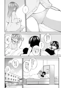 [GOT] Sexual Share [Digital]