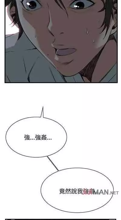 【周二连载】偷窥（作者：李乙 & 經文旗） 第1~125话