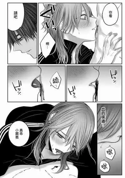 [Chifuyu] Kuroe to Mesu no Sono | 黑江和雌之园 Ch. 1-3 [Chinese] [拾荒者汉化组] [Digital]