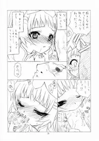 (C68) [UROBOROS (Utatane Hiroyuki)] DOUBLE-EDGED (Zoids Genesis)