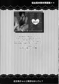 (C89) [Kanyou Shounen (URA)] kazuma hon sairokushu (Summer Wars)