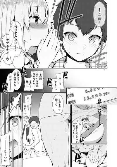 [Izure] Kawaikute Dosukebe na Onee-san to... - Kawaii and Dosukebe Sister. [Digital]