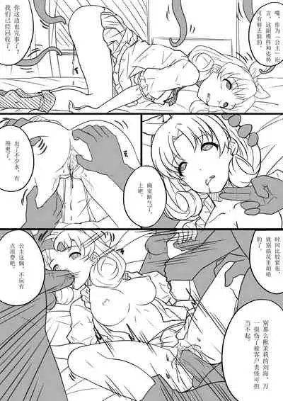 【答謝特典】闇夜を呼ぶ歌