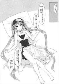 (C93) [Tsukino Chikake Ikoku (Chikake)] Ore to Megami to Kouhai to (Fate/Grand Order)