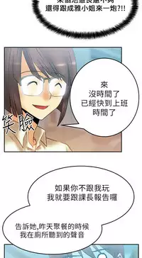 [哈士奇小子＆Minumindu] 心動！MY OFFICE LADYS 第1季 [中国翻訳]
