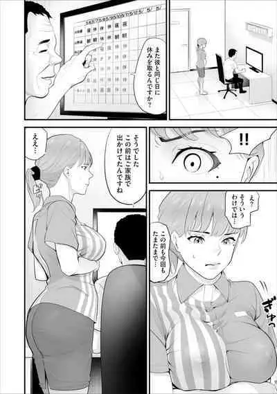 Conveni Hitozuma Netori Kyou mo Oji-san Tenchou ni Chinsaremasu Ch. 7