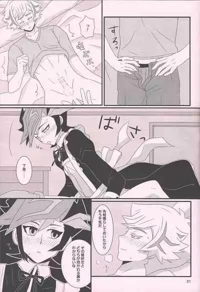 (Link Duelmaker6) [Mayukitei (Mayuki)] Maid In ★ Heaven (Yu-Gi-Oh! VRAINS)