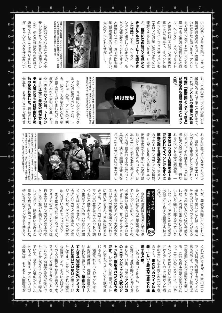 2D Dream Magazine 2015-12 Vol. 85