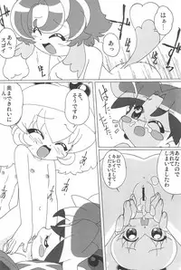 (Princess Festa 5) [Circle Heron (Shiramayumi)] Magejun POLESTAR (Fushigiboshi no Futagohime)