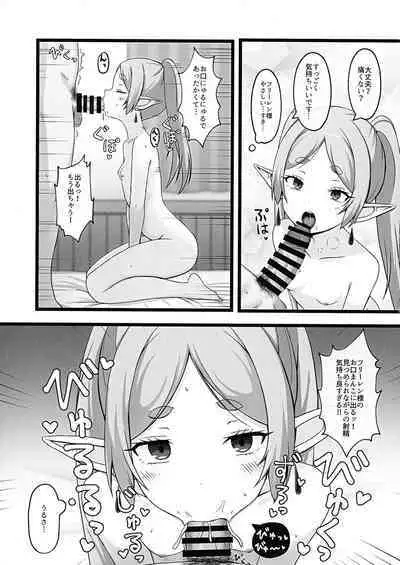 Onegaishimasu, Frieren-sama