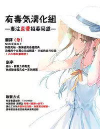 (C93) [Ikaring (Ajishio)] Akane-chan no Koukai Jikkyou de H na Batsu Game o Shite Mita. (VOCALOID) [Chinese] [有毒気漢化組]