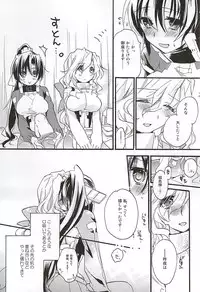 (Dai 8 Kai Chikashiki Shinkou no tame no Doujinshi Kouzu Kai) [ABLISS (Mei)] NORIKIYO! (Kyoukai Senjou no Horizon)