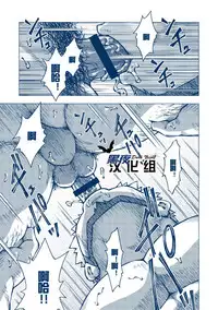 (Yarou Fes 2012) [NG (Noda Gaku)] Inogashira Takeru [Chinese] [黑夜汉化组]