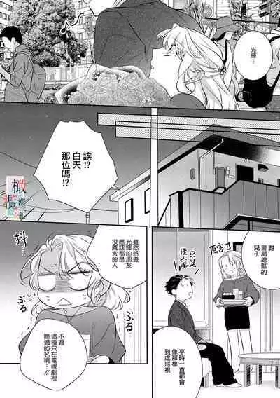 [sassa man] oni no hana sagasi~01-04｜鬼之花寻记~01-04话[中文] [橄榄汉化组]