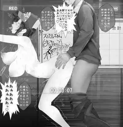 Shin Ishou Ohirome Mae de Arou tomo Listener no Akugyaku o Isshin ni Seou Kanashimi no Ouji RX Robo Subaru