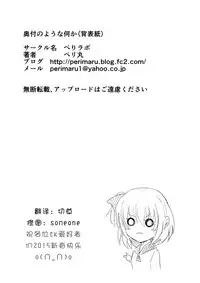 [Perilab (Perimaru)] Kusuguri Arbeit "Nikkyuu 10-man" [Chinese] [切草] [Digital]