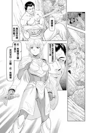 [MM Kan (Mukai Masayoshi)] Reties no Michibiki Vol. 1 | 蕾蒂絲的引導 Vol. 1 [Chinese] [很惠的惠惠漢化] [Digital]