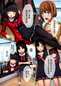 [NCP] Kyuuketsuki ni yori Inran Rankou Sodom-ka Shita Gakuen [Chinese] [脸肿汉化组]