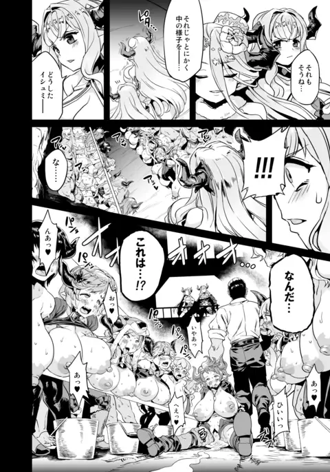 Hentai Draph Bokujou 2 -Rasutina Chōkyō-hen- + Kaijō Gentei Hon