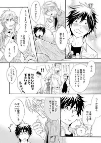 [Kano Shiuko] Abunage.