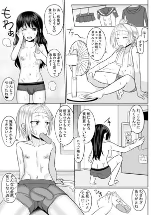 Kosupure otoko no musume-tachi gaiden
