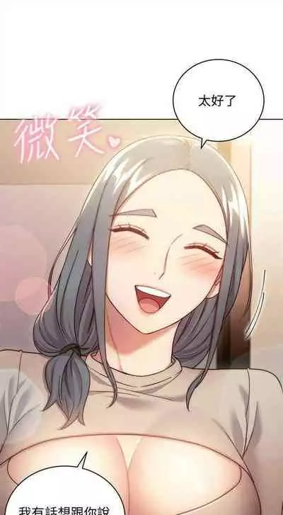 [Red-A & 頸枕] 繼母的朋友們 1-74 官方中文（連載中）