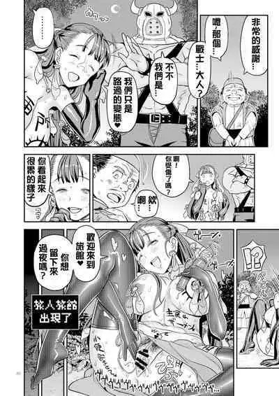 [Gadget Koubou (Various)(A-10)] Dragon Quest One Thousand and One Nights (Dragon Quest) [Digital] 【Chinese】【QTE中文翻譯】