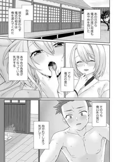 変身美少女大ピンチ、悪堕ち絶頂アンソロジーコミック