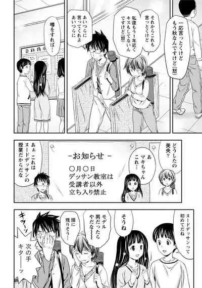 Hatsutaiken Shichao - Let's popping your cherry