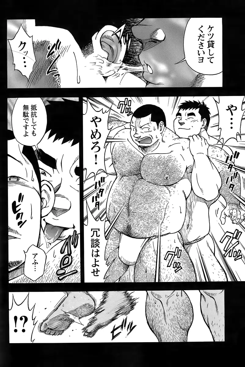 The prosperity diary of the real estate agency at the station front - chapter 4