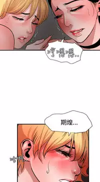 Desire King 欲求王 Ch.41~47 [Chinese]
