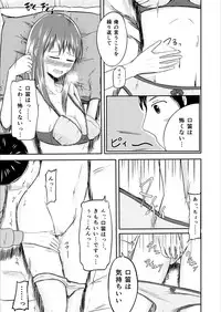 [Rorioiru] Kuchibue Kyoufushou o Kofufuku Shitai!!