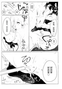 (C90) [EGOLOGY (Kazuhito)] Iiko no Mahou 2 | 好孩子的魔法2 (Kantai Collection -KanColle-) [Chinese] [百合镇守府药厂]