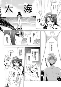 (C86) [SEM;COLON (Mitsu King)] Senpai Append Natsu [Chinese] [脸肿汉化组]