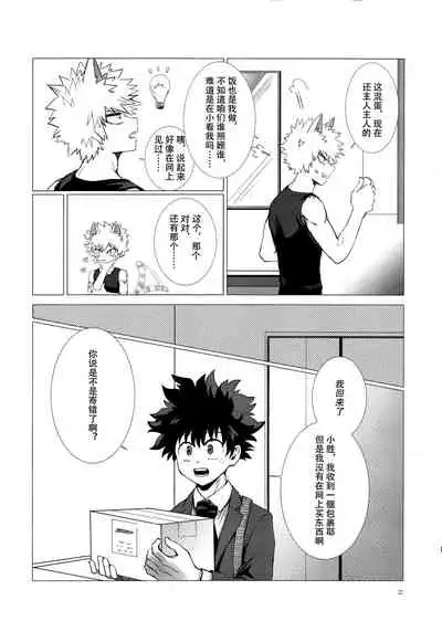 [milmil] Shèngchū bào māo bǐjìběn (Boku no Hero Academia)