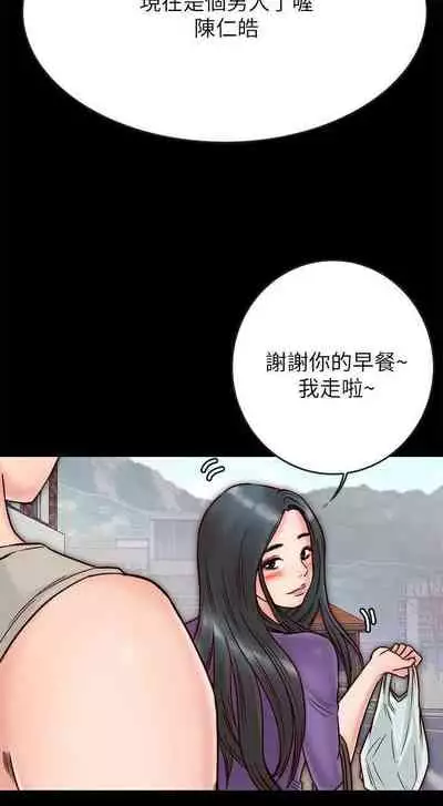 同居密友 1-30