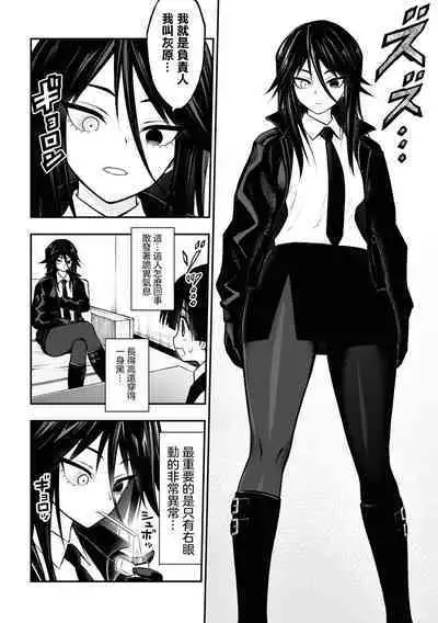 Ingoku Danchi | 淫獄小區 2