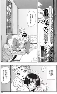 Jun-ai Kajitsu 2010-11 Vol.31 [Digital]