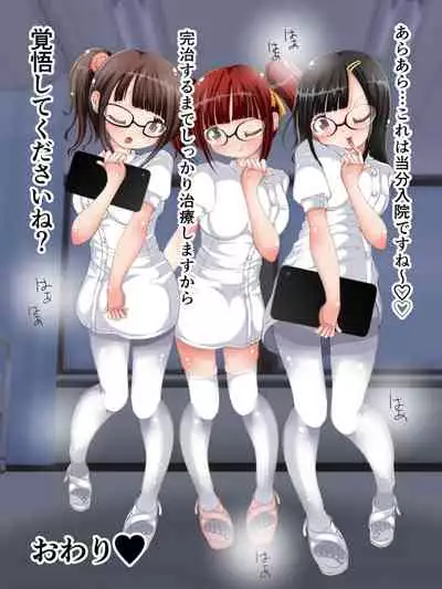 [Oneashi (Oneashi.)] Onee-san ni Fumaretai? Nurse-san no Ashikoki Chiryou