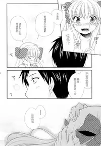 (Bessatsu Love Romance) [mg. (Yumegi)] Nozaki-kun, Watashi ni Tetsudaeru koto, Aru? (Gekkan Shoujo Nozaki-kun) [Chinese] [喜迎离婚汉化组]