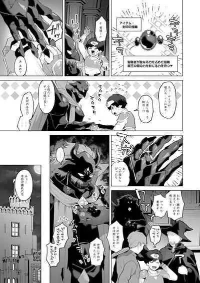 [Mogiki Hayami] Isekai Onee-san no Kiken na Yuuwaku - The Dangerous Seduction of an Older Woman in Another World [Digital]