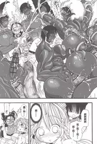[Rebis] Futari no Meikyuu Oujo ~Futanari Haha Shimai no Dekiai Harem~ Ch. 1-6 [Chinese] [前方漢化組]