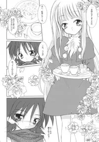 [Machednia (Sachuma)] StarGarden13 (Summon Night 3) [Digital]