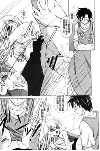 [Mori Marimo] Seiso de Midarana Kanojo | 清純又淫亂的女友 [Chinese]