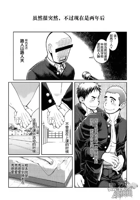 Gakuen Seikatsu Tadare-gimi | 学园性活 糜烂气味