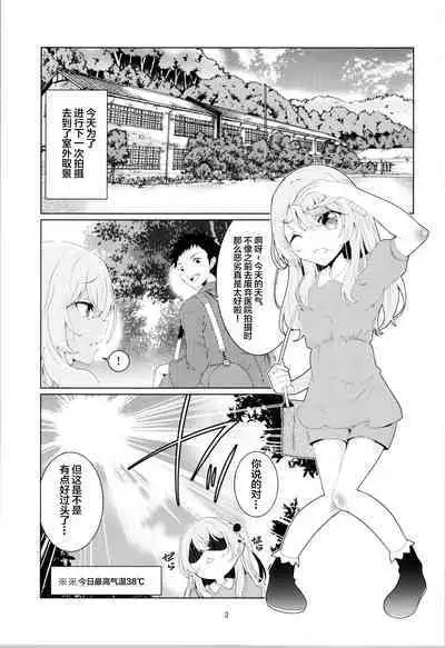 Juju no Hinyou na Bouken - Juju's urinary adventure