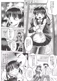 [Atari Hiroyuki] Nugu Shoujo